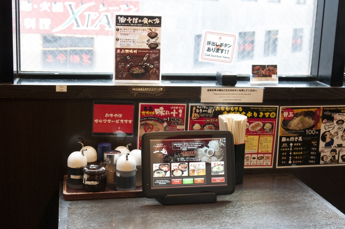 元祖博多屋台ラーメン 一竜　店舗内観画像