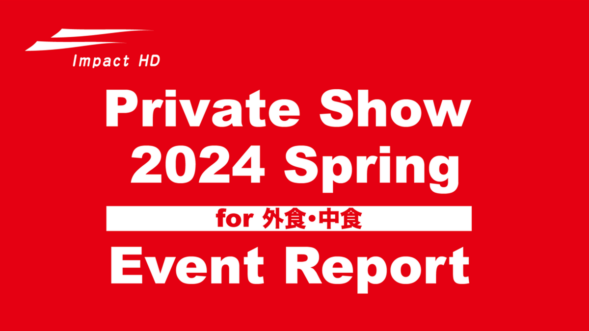 Private Show 2024 Spring　イベントレポート　サムネイル画像